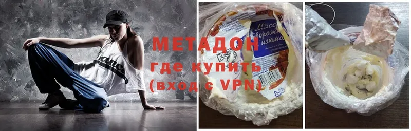 Метадон methadone  Партизанск 